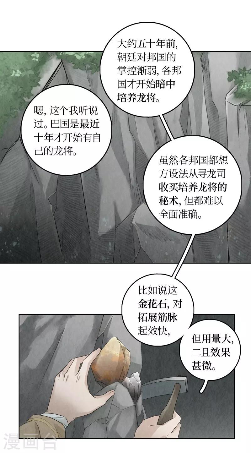 第12话(1/2)-第12话