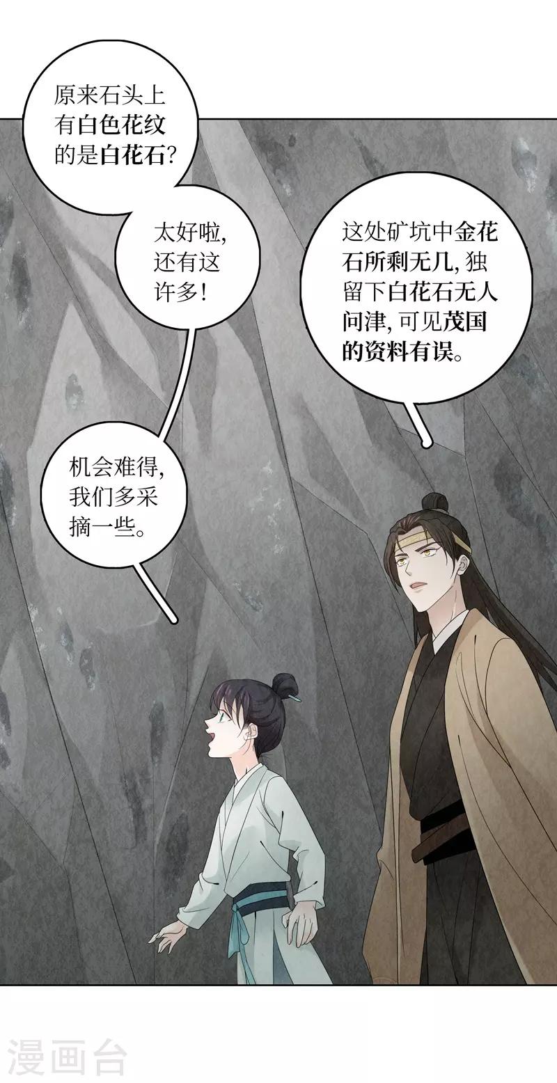 第12话(1/2)-第12话