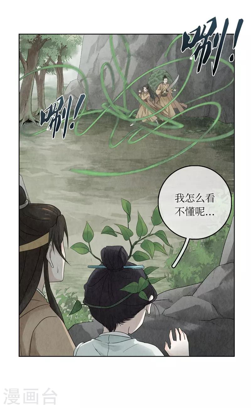 第12话(1/2)-第12话