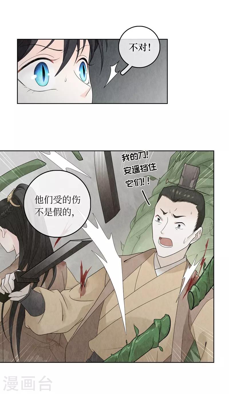 第12话(1/2)-第12话