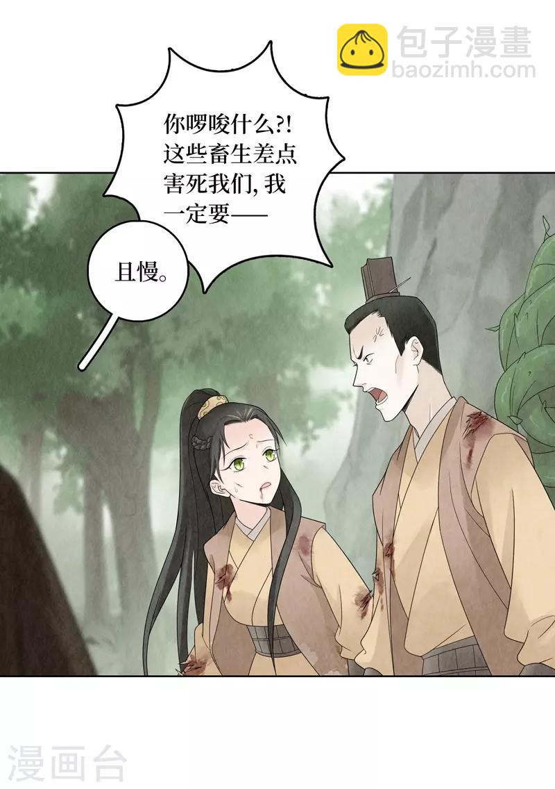 第12话(1/2)-第12话