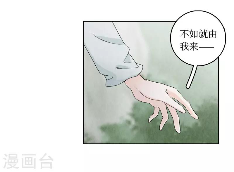 龍儔紀 - 第12話(2/2) - 2