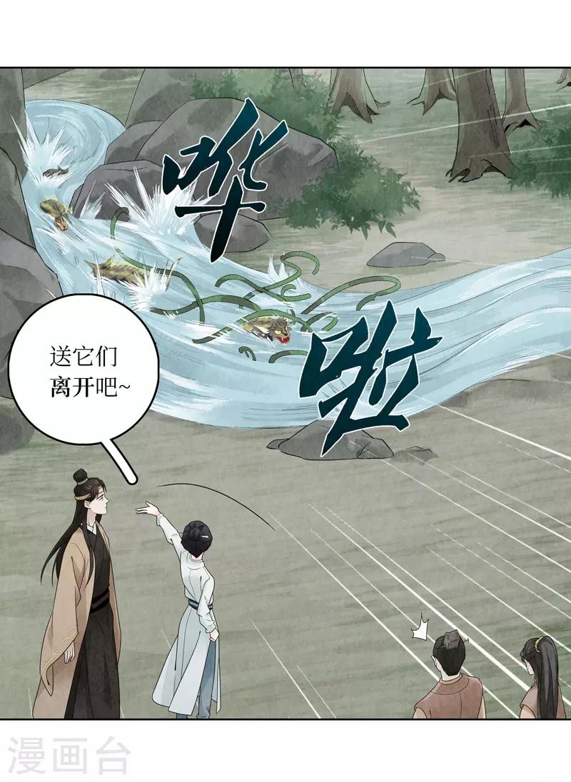 第12话(1/2)-第12话