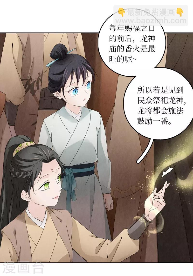 第14话(1/2)-第14话