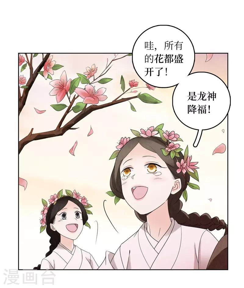 第14话(1/2)-第14话