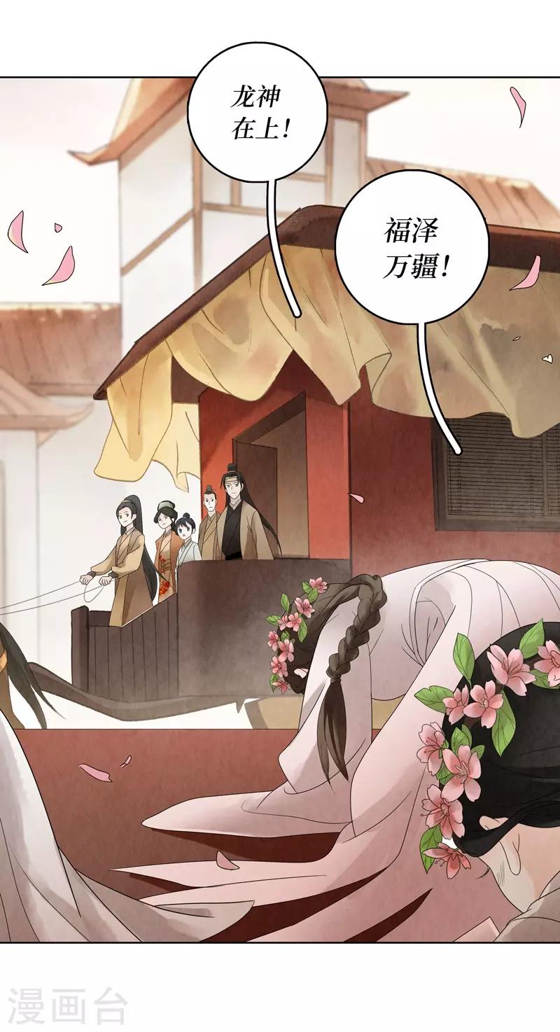 第14话(1/2)-第14话