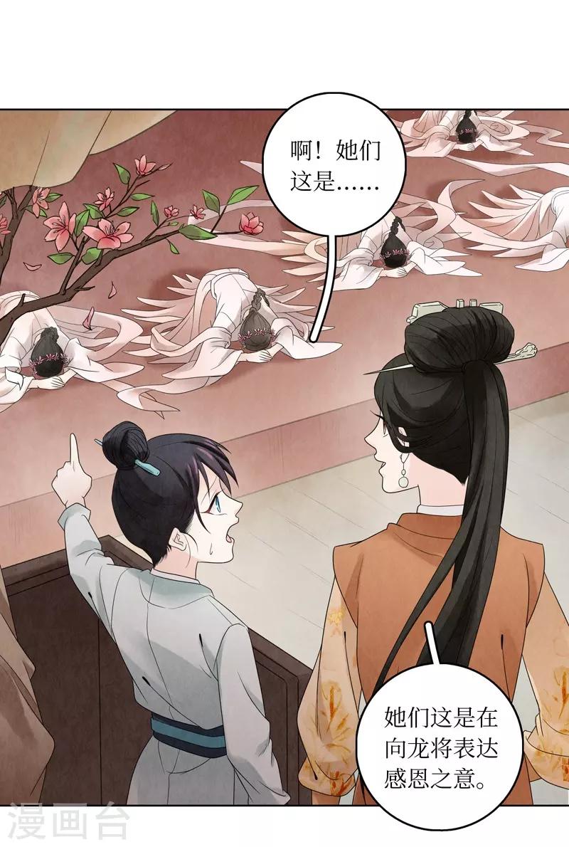 第14话(1/2)-第14话