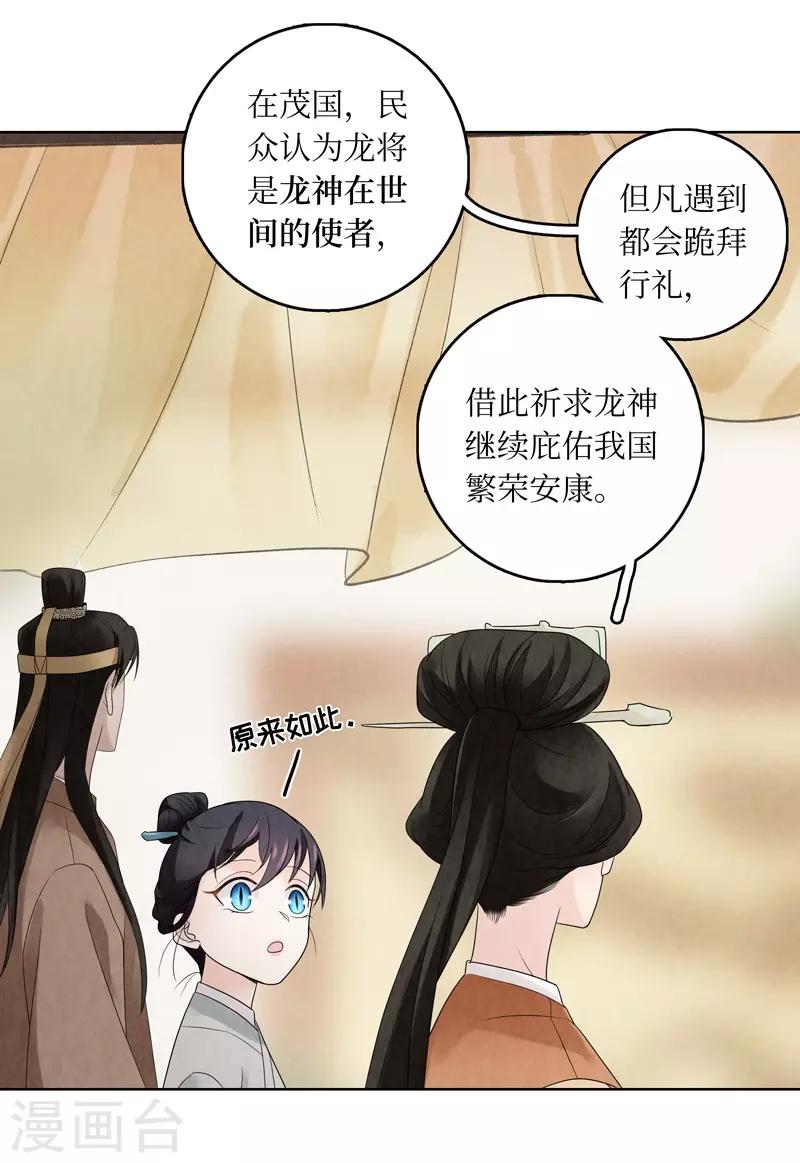 第14话(1/2)-第14话