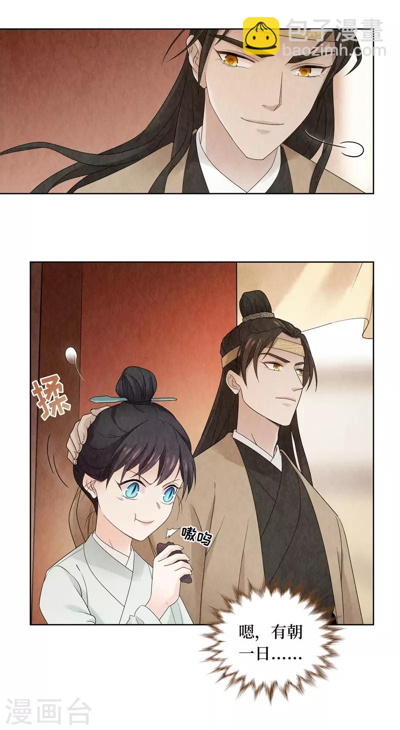 第14话(1/2)-第14话