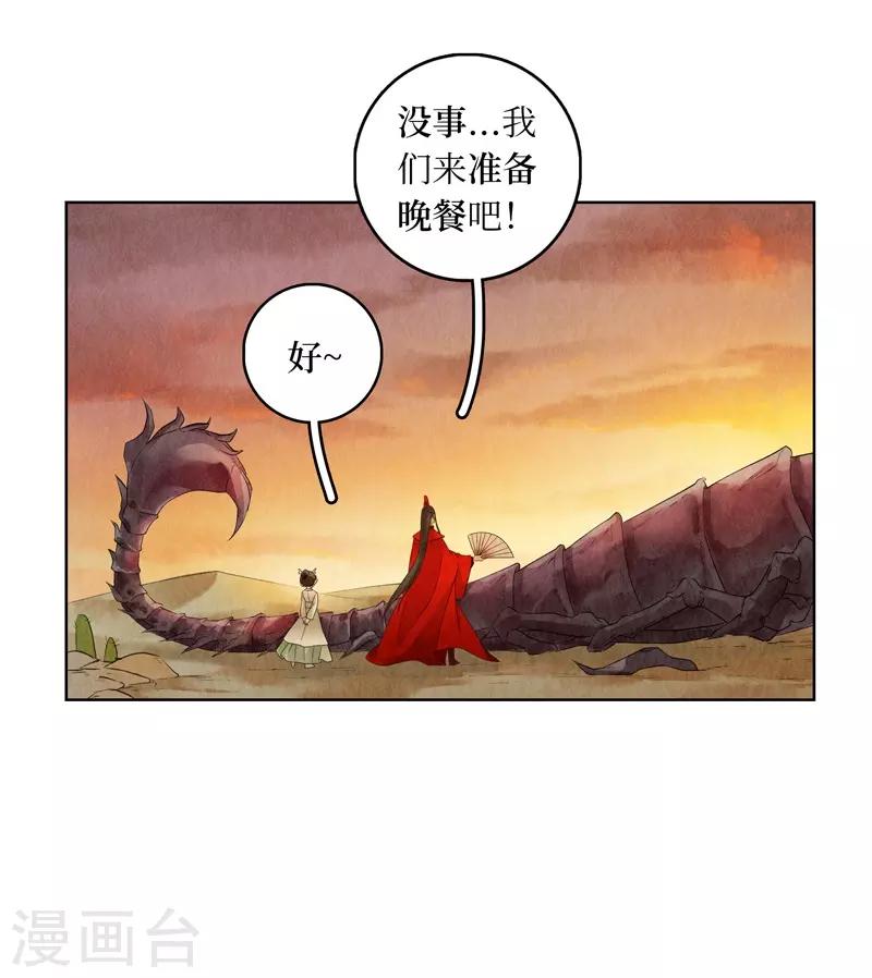 第14话(1/2)-第14话