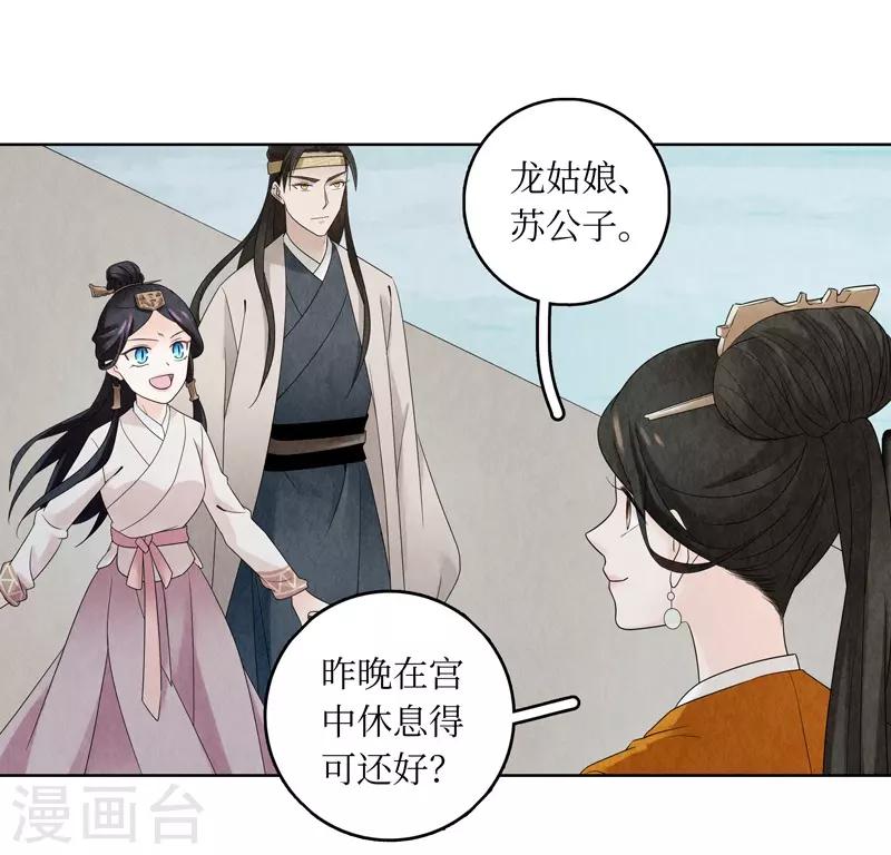 第14话(1/2)-第14话