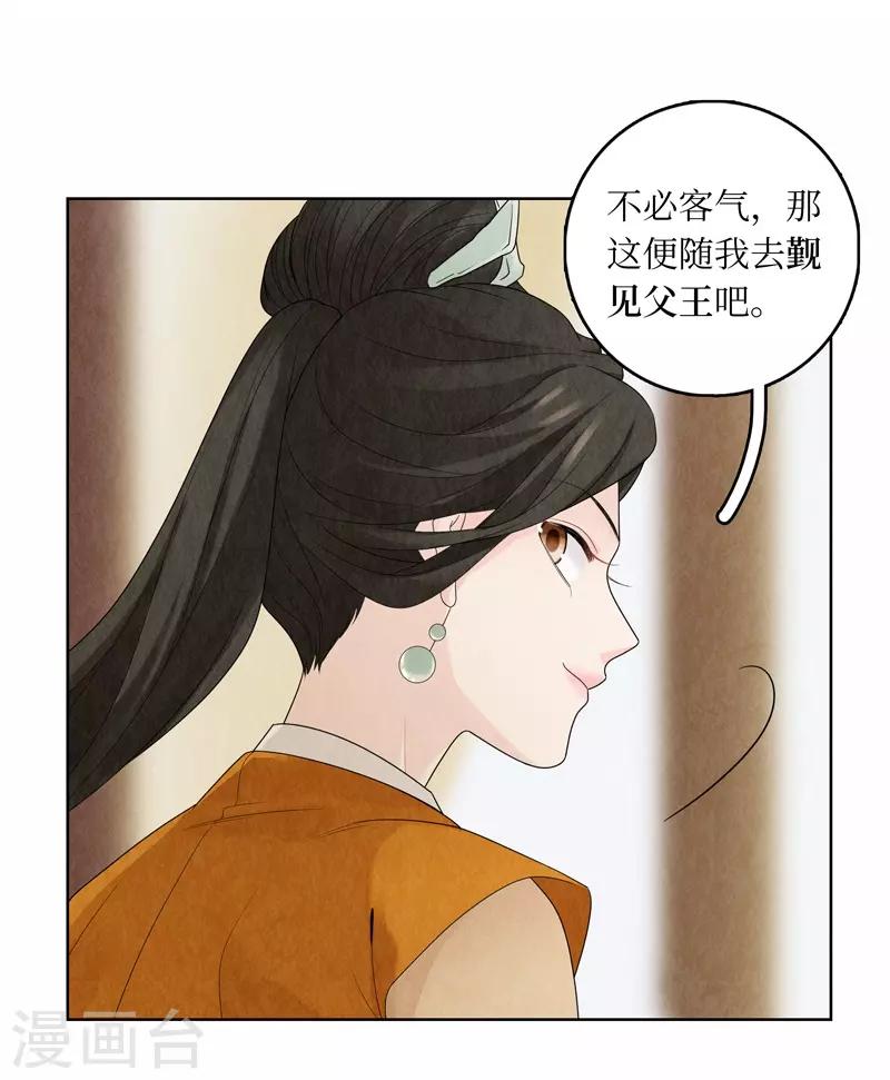 第14话(1/2)-第14话