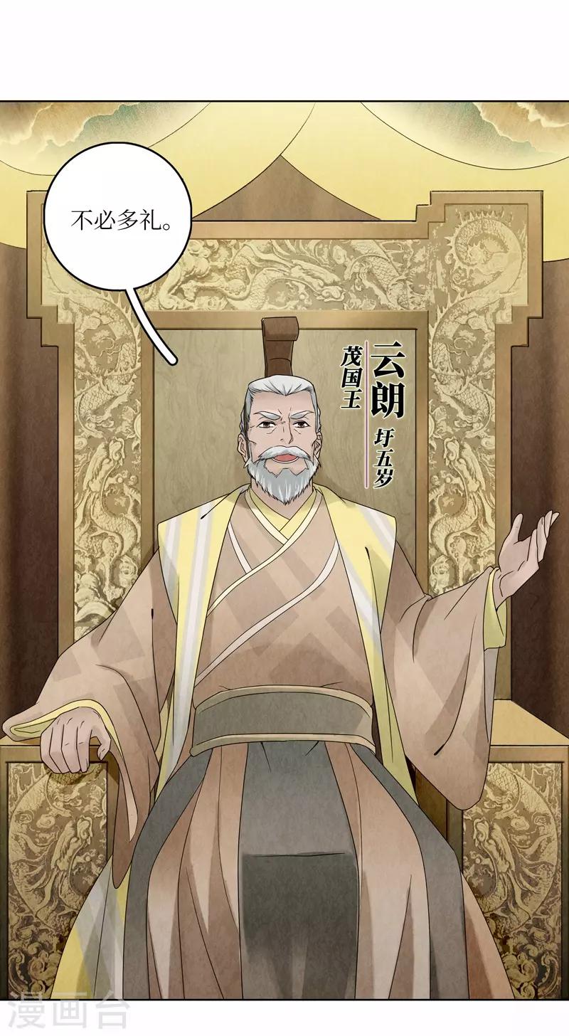 第14话(1/2)-第14话