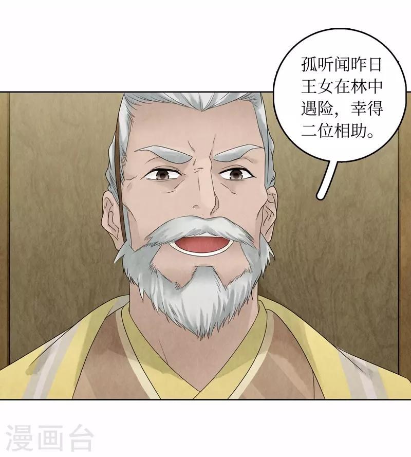 第14话(1/2)-第14话