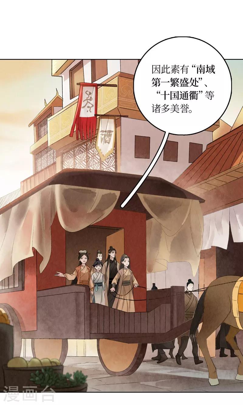 第14话(1/2)-第14话