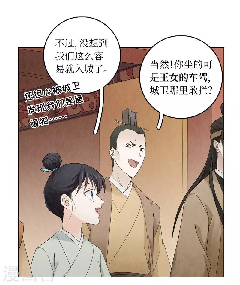 第14话(1/2)-第14话