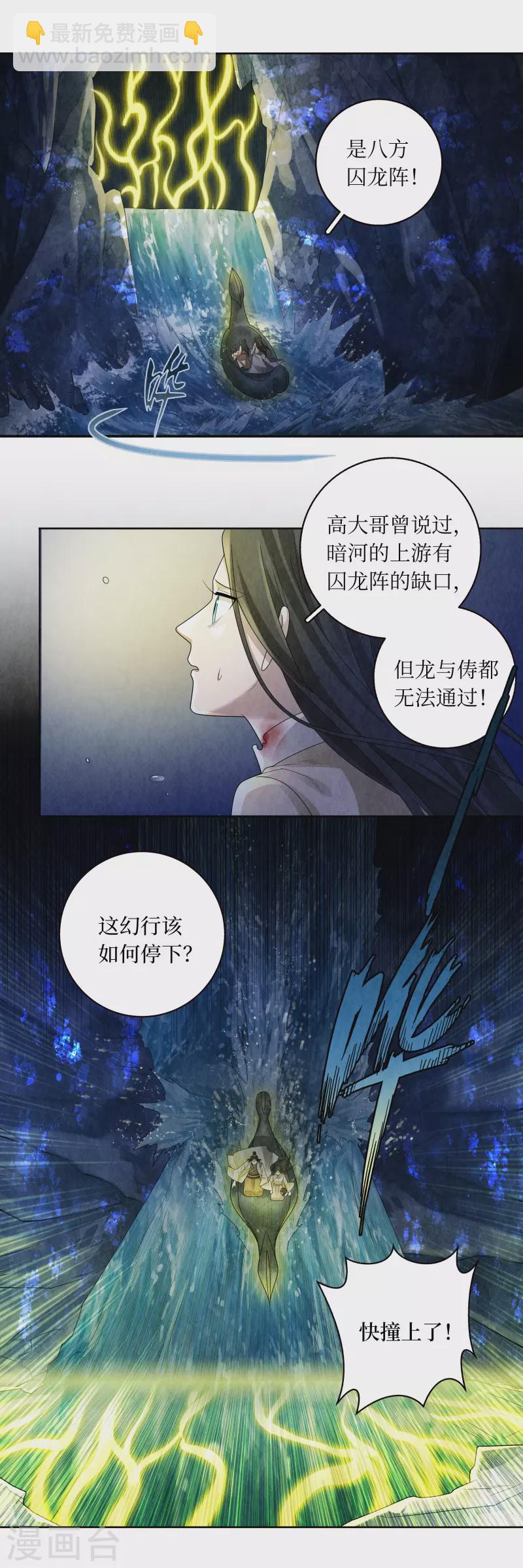 第137话-第140话