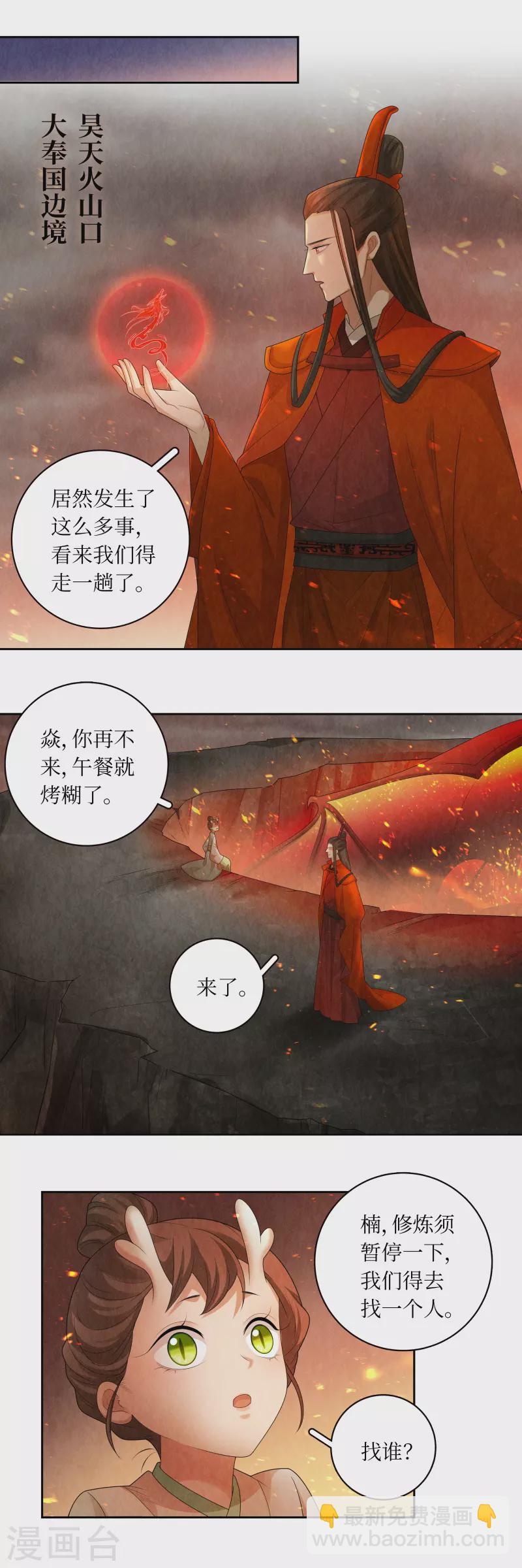 最终话-第144话