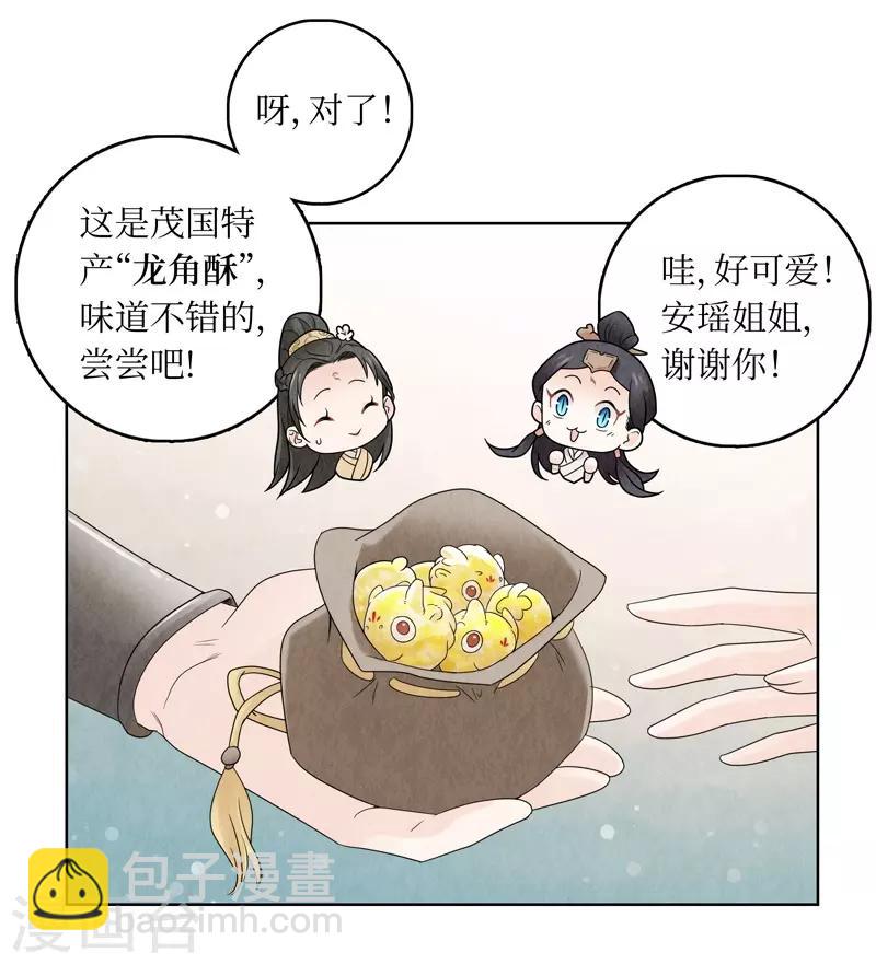 第16话(1/2)-第16话