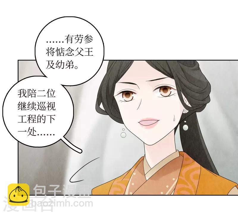 第16话(1/2)-第16话