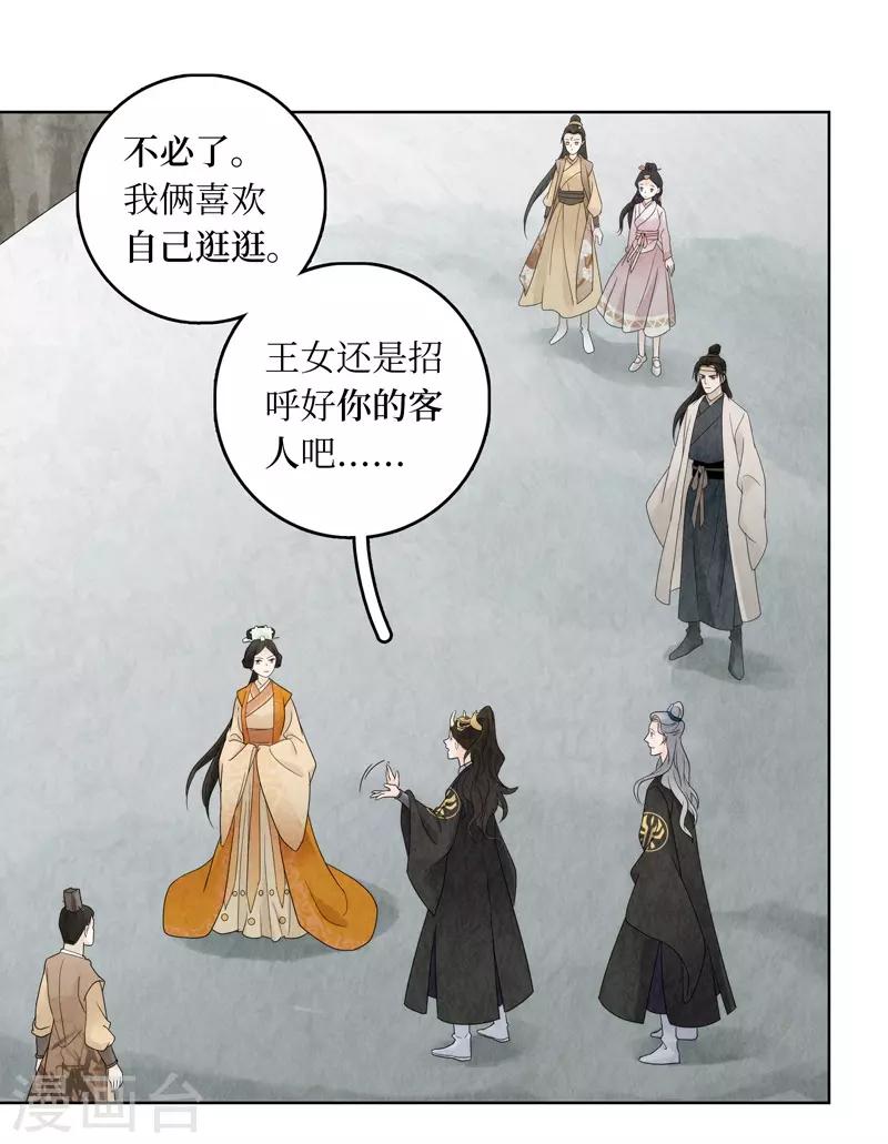 第16话(1/2)-第16话