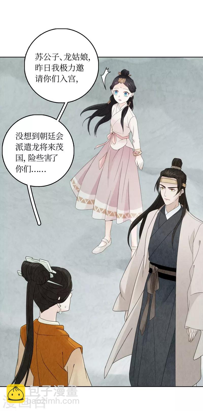 第16话(1/2)-第16话