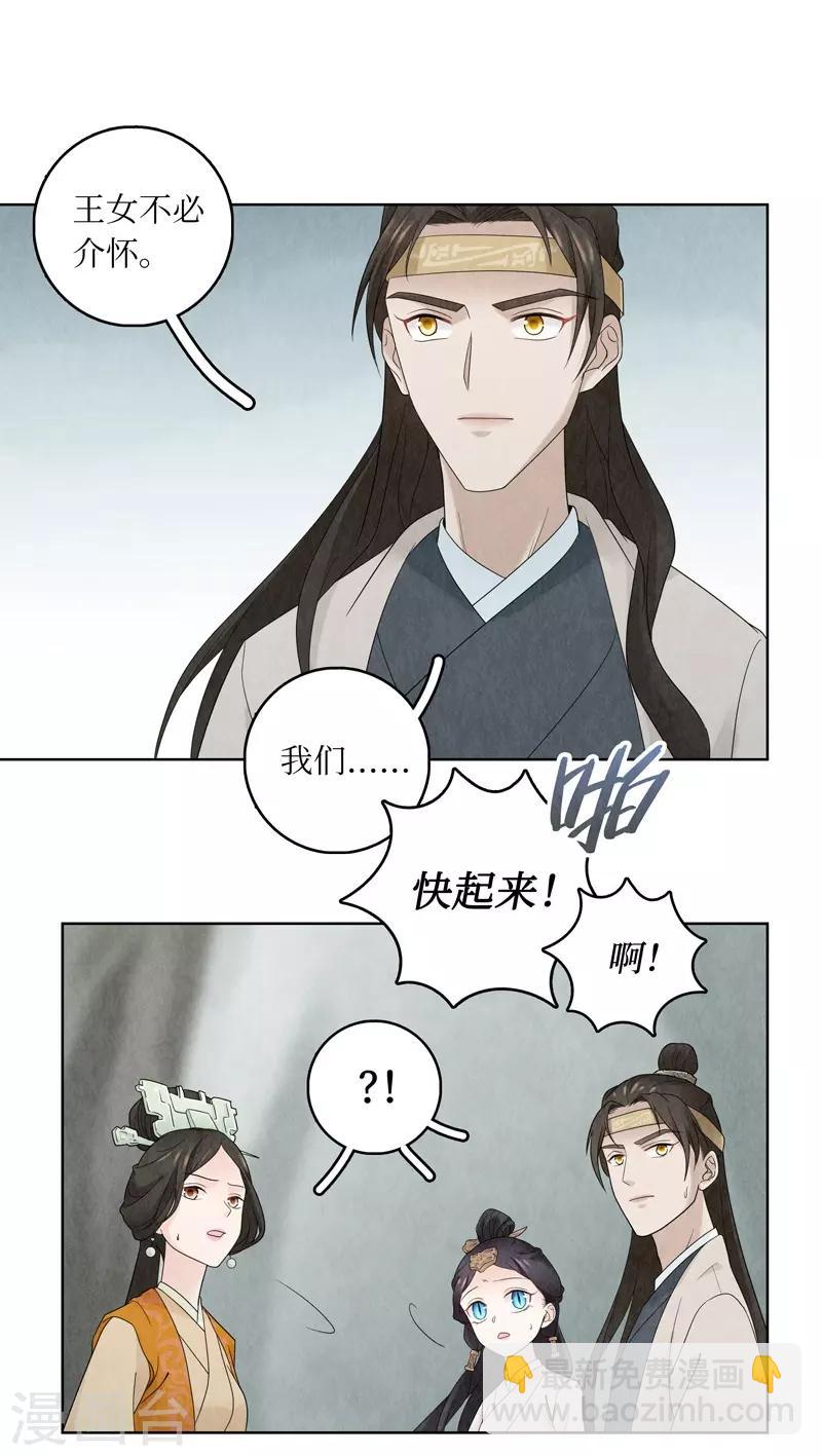 第16话(1/2)-第16话