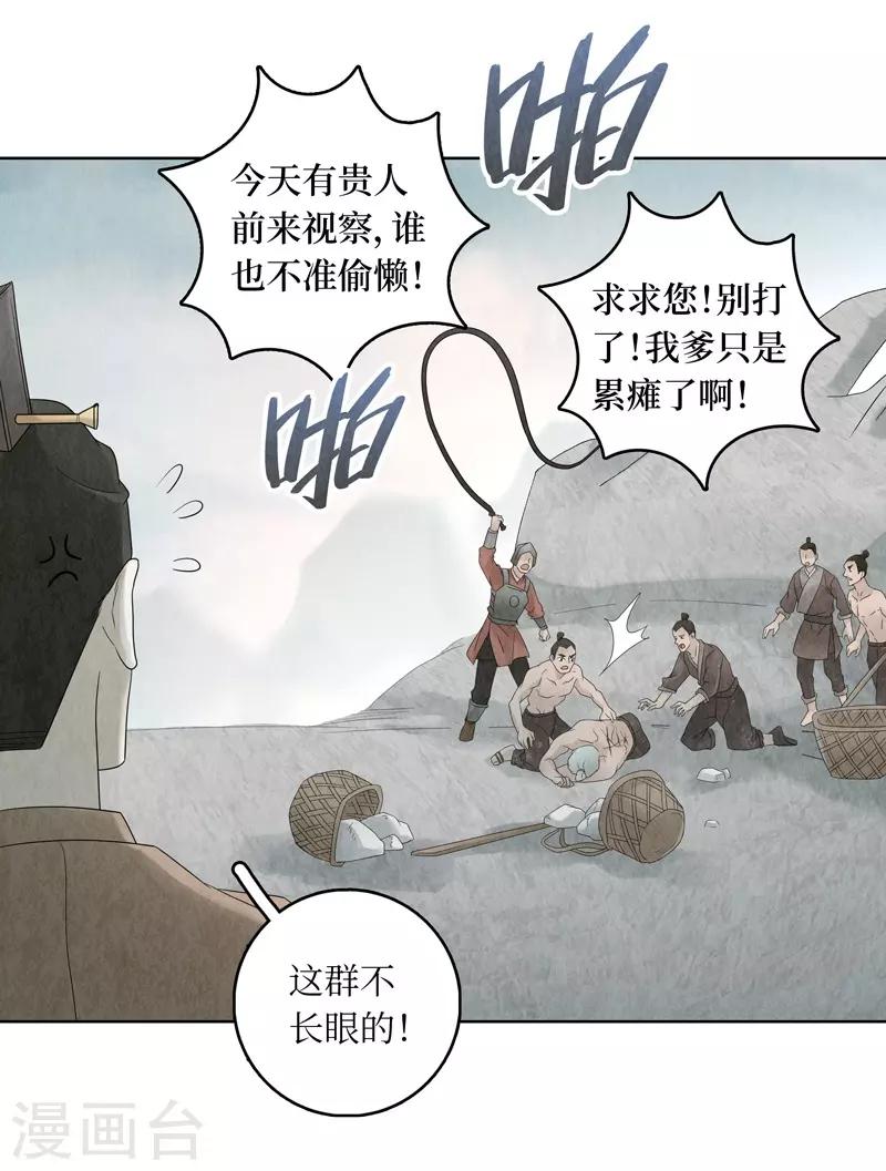 第16话(1/2)-第16话