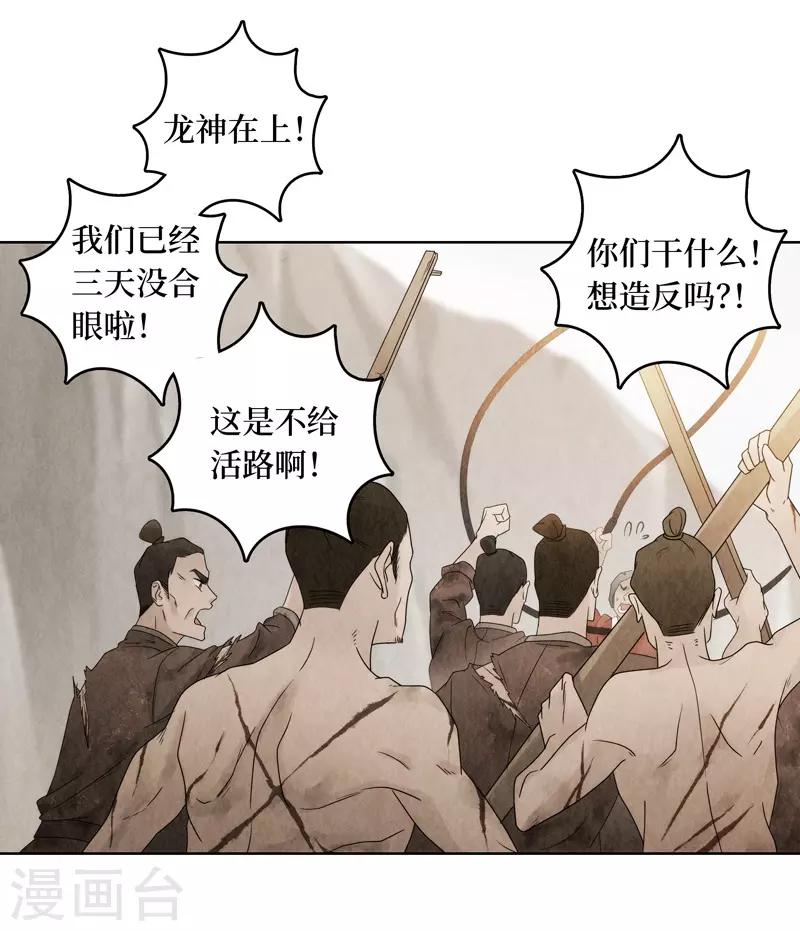 第16话(1/2)-第16话