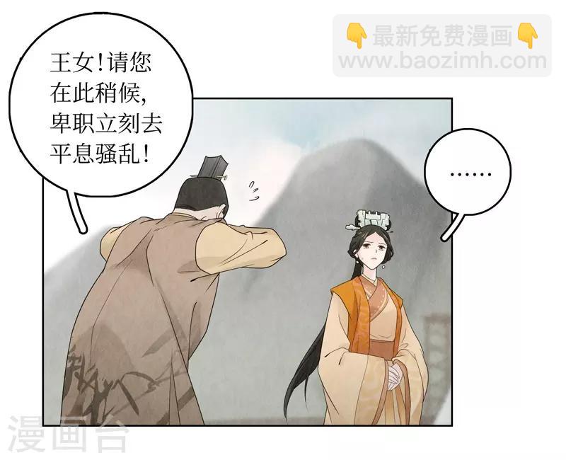 第16话(1/2)-第16话