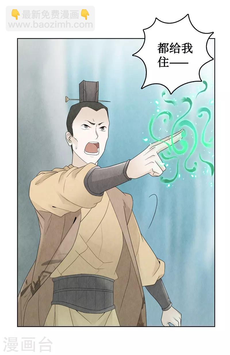 第16话(1/2)-第16话