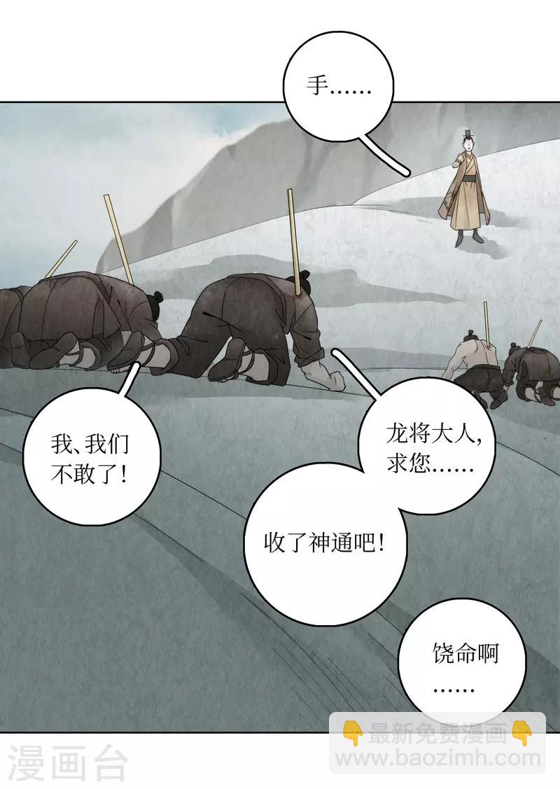 第16话(1/2)-第16话