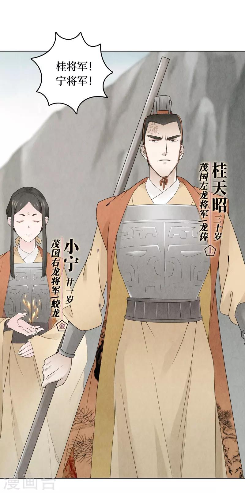 第16话(1/2)-第16话