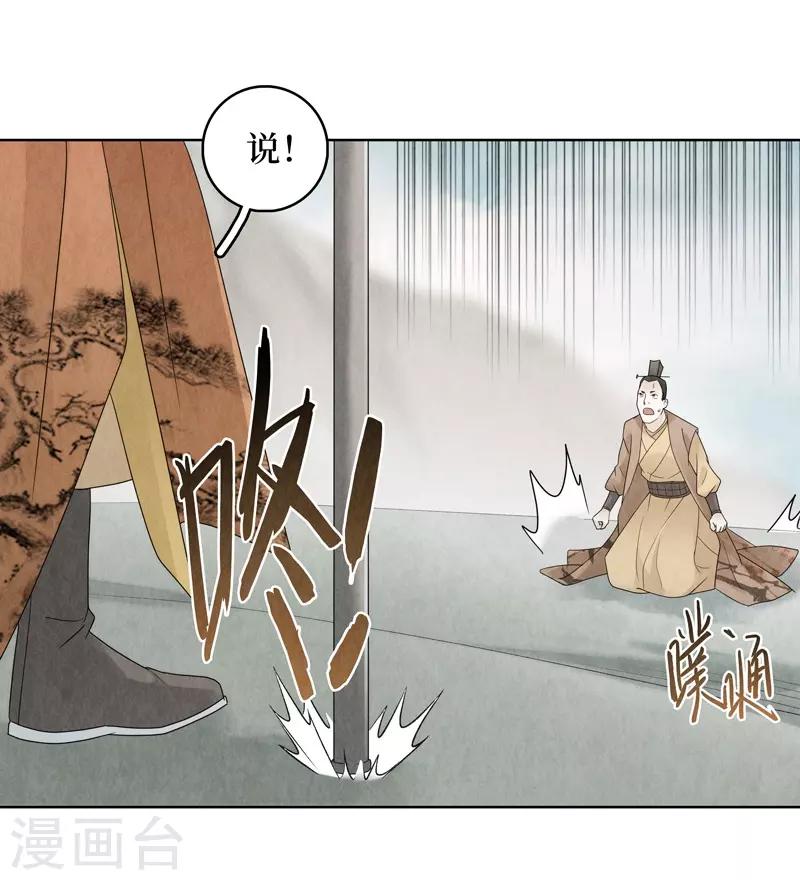 第16话(1/2)-第16话