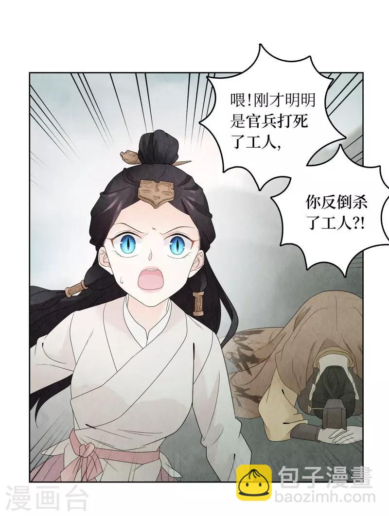 第16话(1/2)-第16话