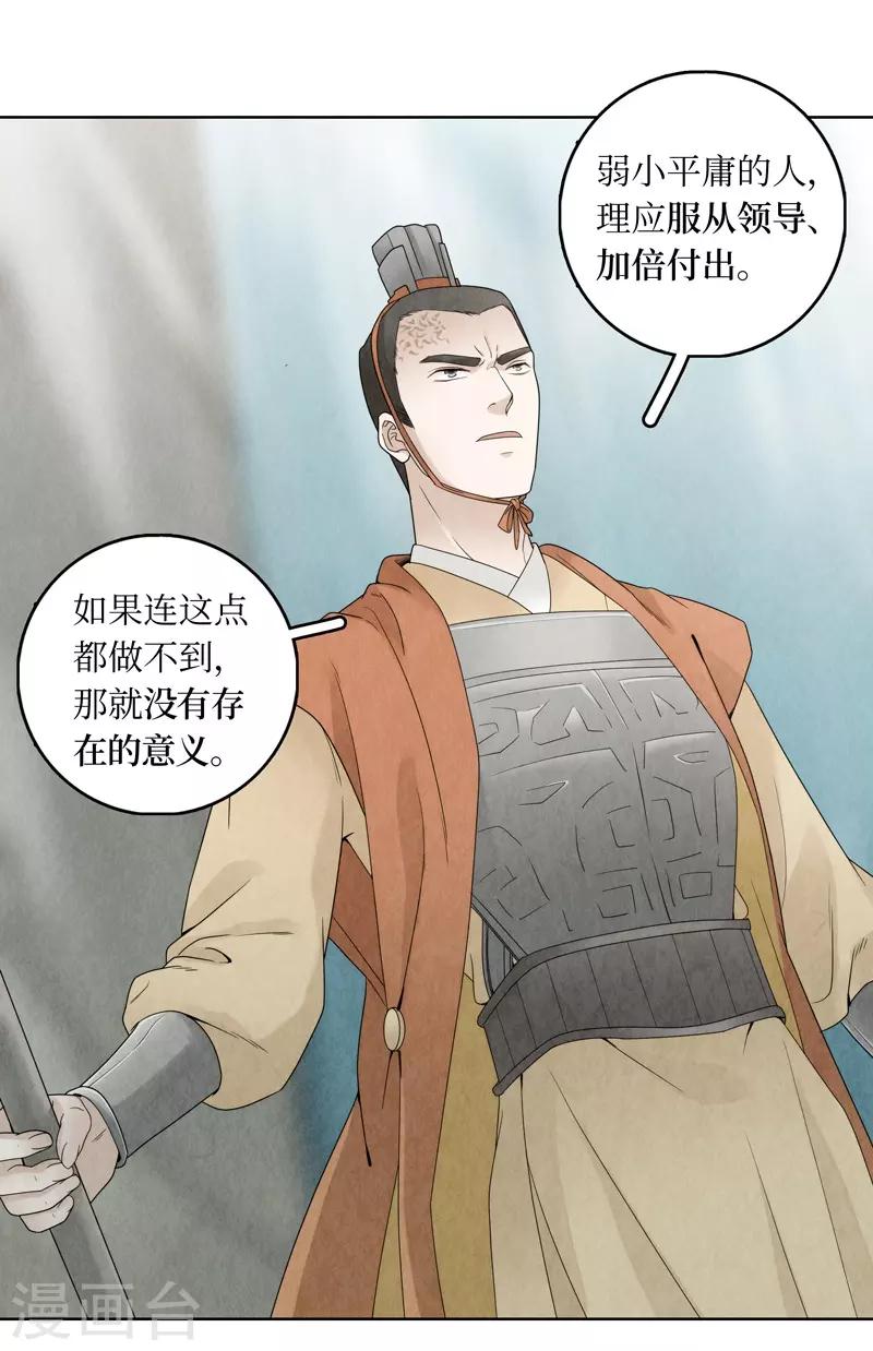 第16话(1/2)-第16话