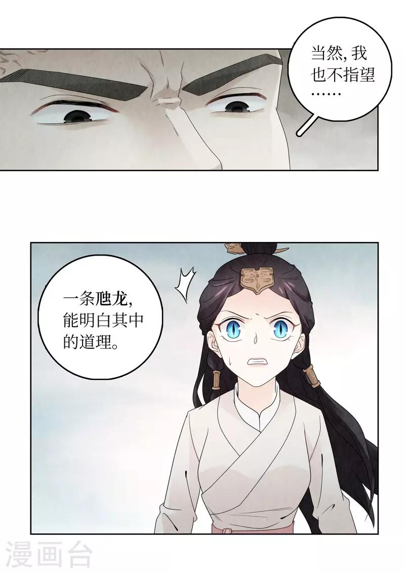 第16话(1/2)-第16话