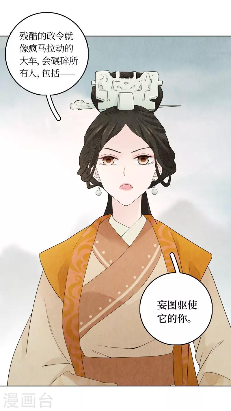 第16话(1/2)-第16话