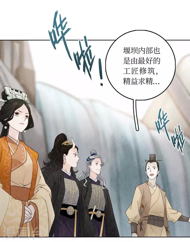 第16话(1/2)-第16话