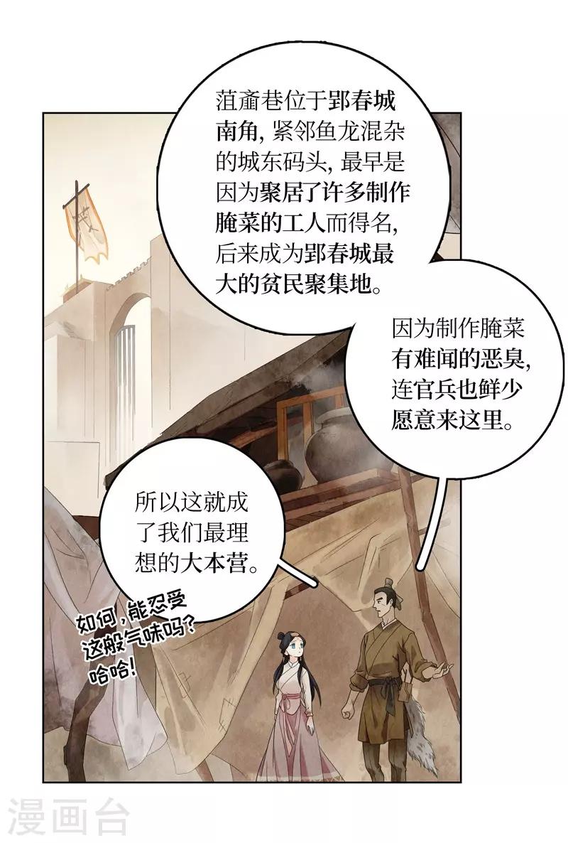 第18话(1/2)-第18话