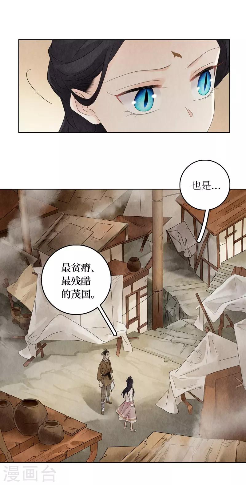 第18话(1/2)-第18话