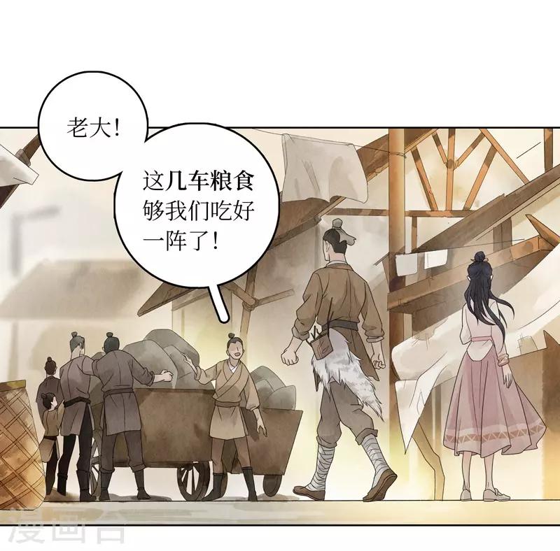 第18话(1/2)-第18话