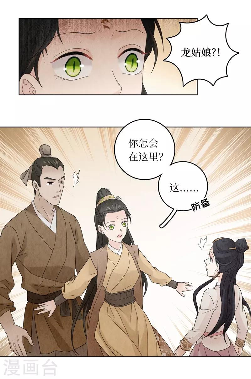 第18话(1/2)-第18话