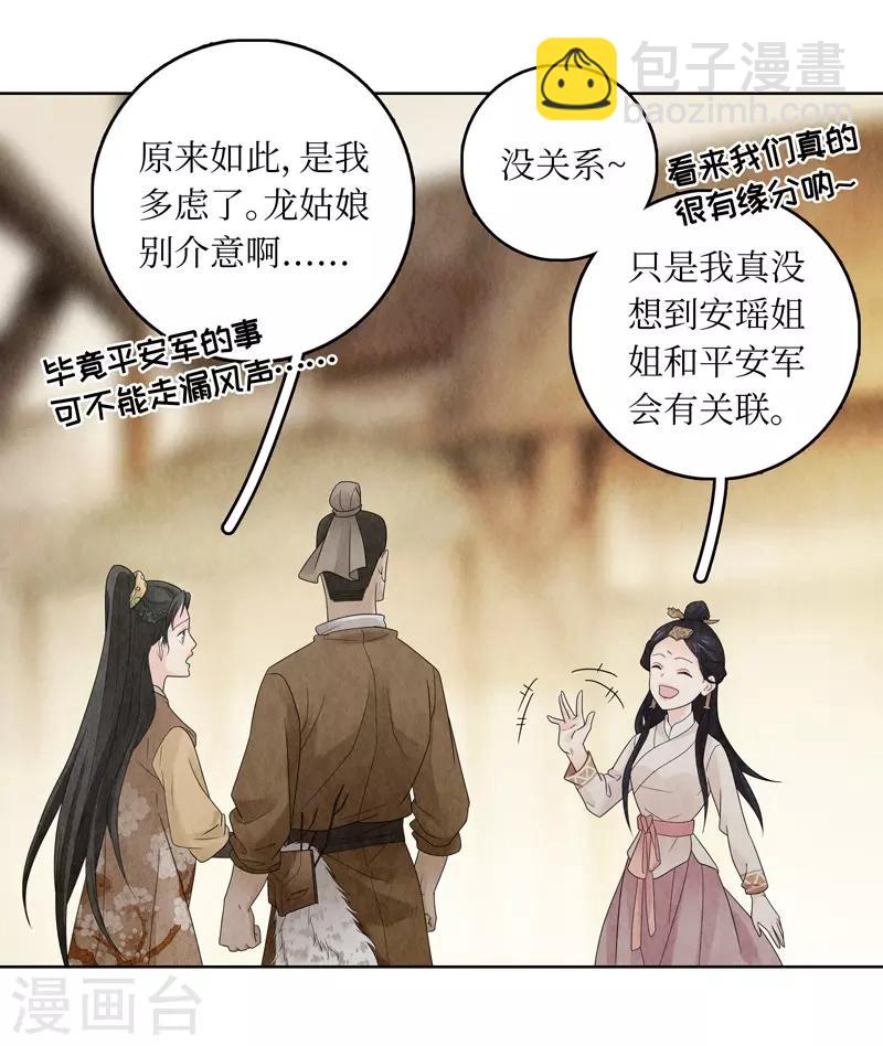 第18话(1/2)-第18话