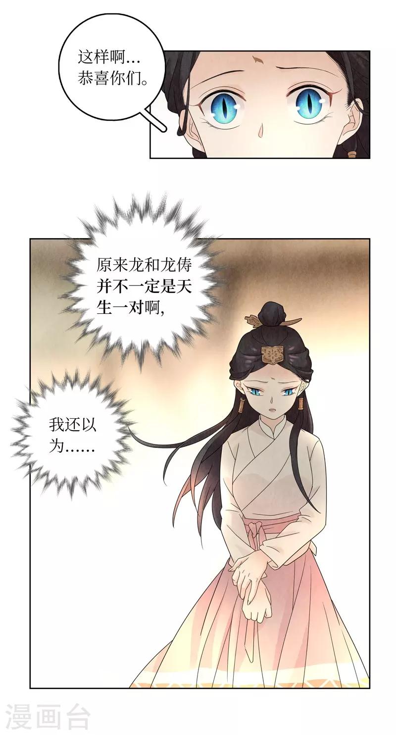 第18话(1/2)-第18话