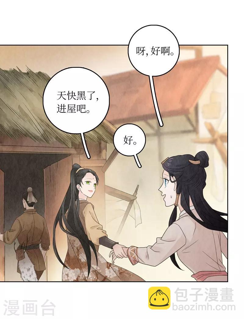 第18话(1/2)-第18话