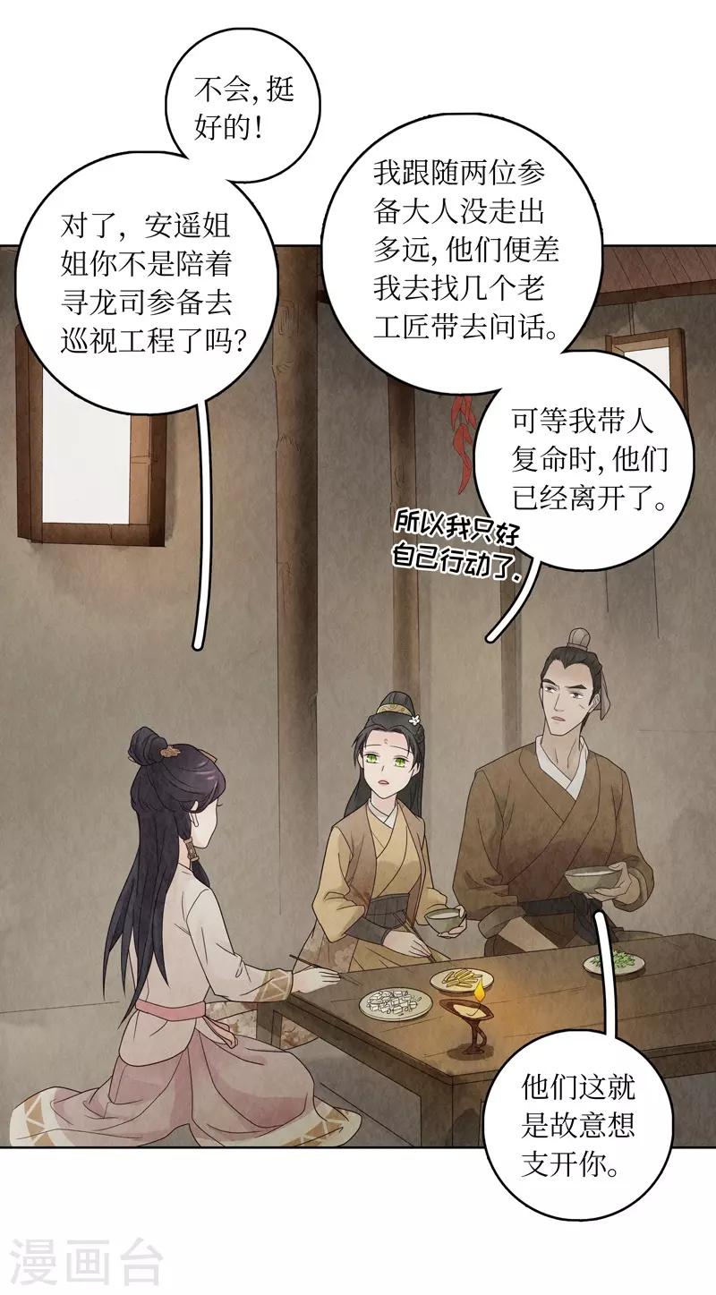 第18话(1/2)-第18话