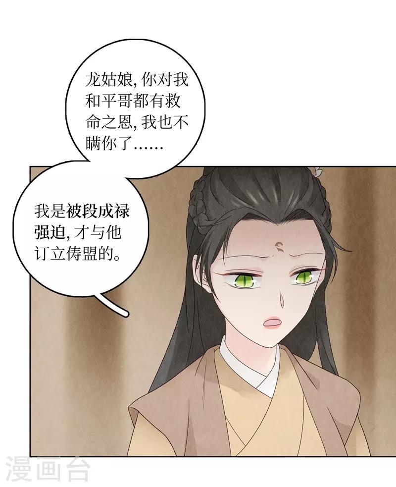 第18话(1/2)-第18话