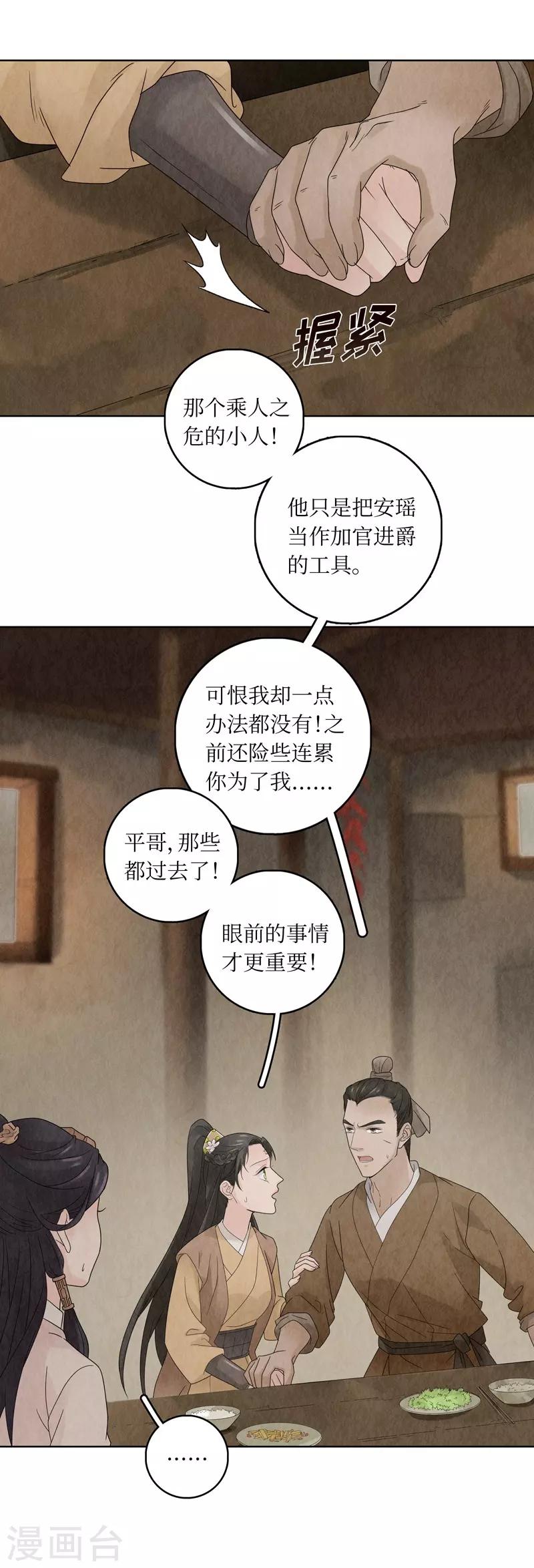 第18话(1/2)-第18话