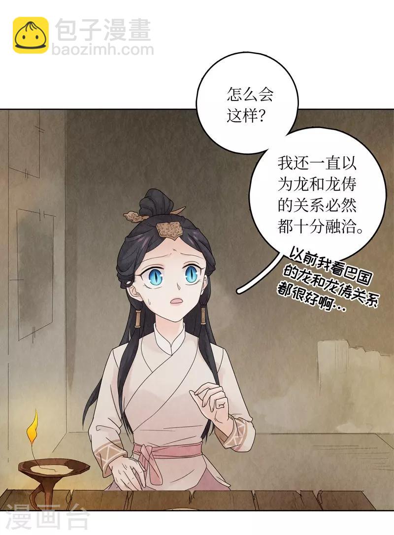 第18话(1/2)-第18话